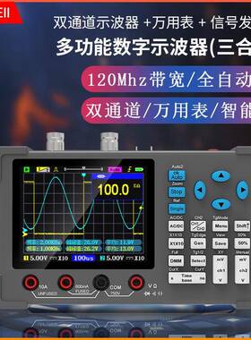 DSO3D12高性能全自动双通道数字示波器加万用表120M带宽500M采样
