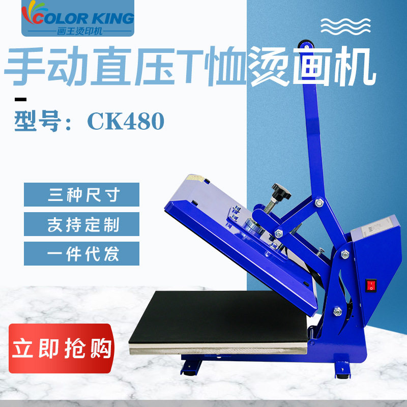 现货高压平板烫画机40*50cm手动T恤衣服装印图案压花热转印压烫机