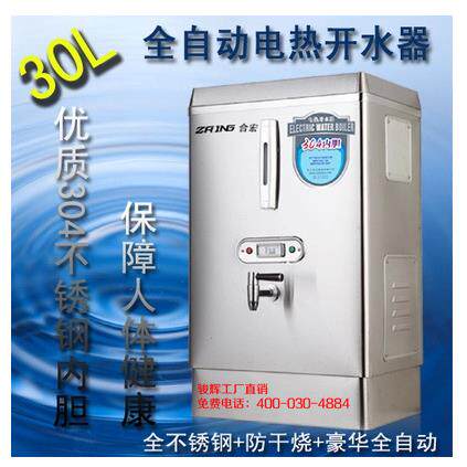 3KW304不锈钢电热开水器开水炉