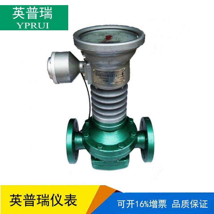 LC-50A高温椭圆齿轮流量计 导热油柴油煤油沥青铸铁材质流量计,五金/工具,流量计,淘宝优惠券,粉丝福利购,淘宝优惠卷