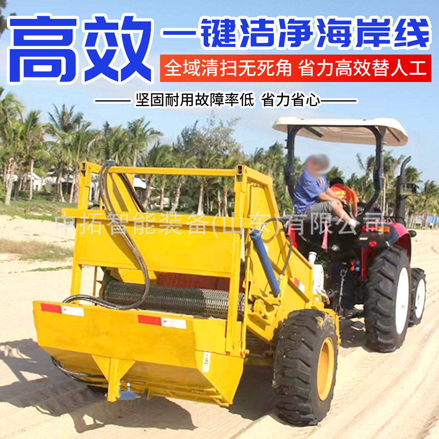 牵引式沙滩清理车海边沙滩垃圾清理设备驾驶式沙滩清洁车