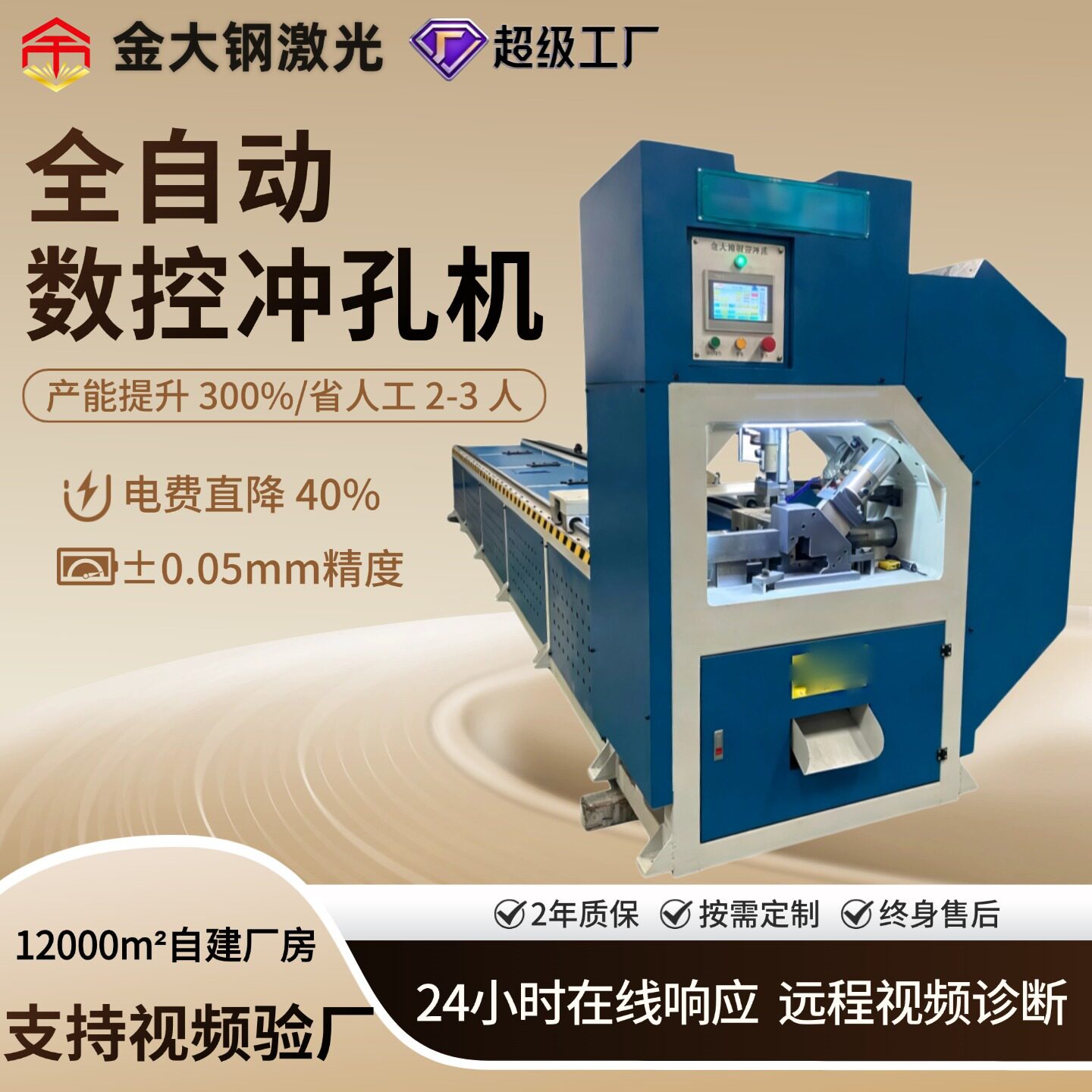 数控冲孔机电梯支架导轨槽钢单工位角铁角钢双面数控液压冲孔机