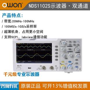 数字示波器100M双通道NDS1102S存储示波器1G采样率波形存储