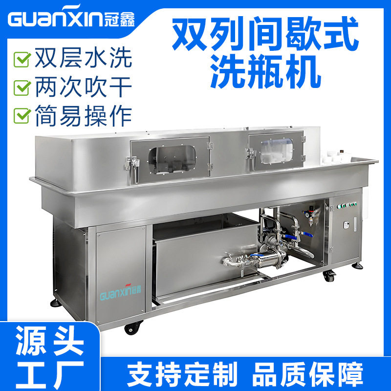塑料瓶罐洗瓶机酱料瓶果酱瓶清洗机全自动玻璃瓶水洗瓶机