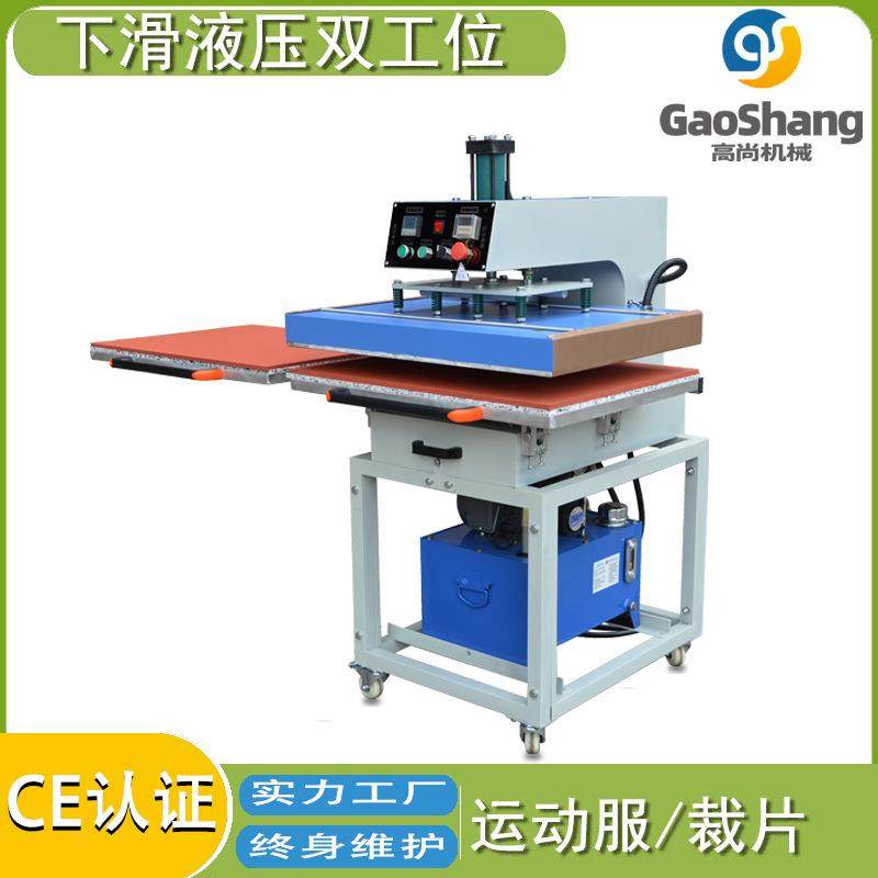 60*80油压皮革烫金机锦旗发泡下滑双工位烫画机T恤抱枕平板压烫机