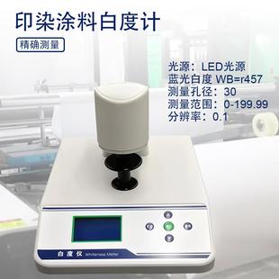 跨境便携式数显白度仪B-3毛巾酒店床单布草纸张粉末纸专用