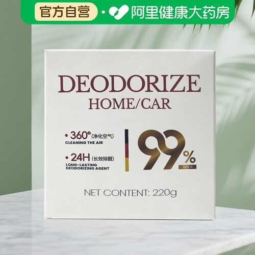 【阿里健康自营】BHBN除甲醛凝胶220g
