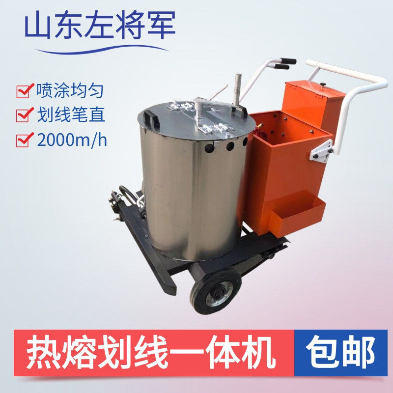 热熔划线机公路标线画线机液化气道路热熔划线一体机小型手推式