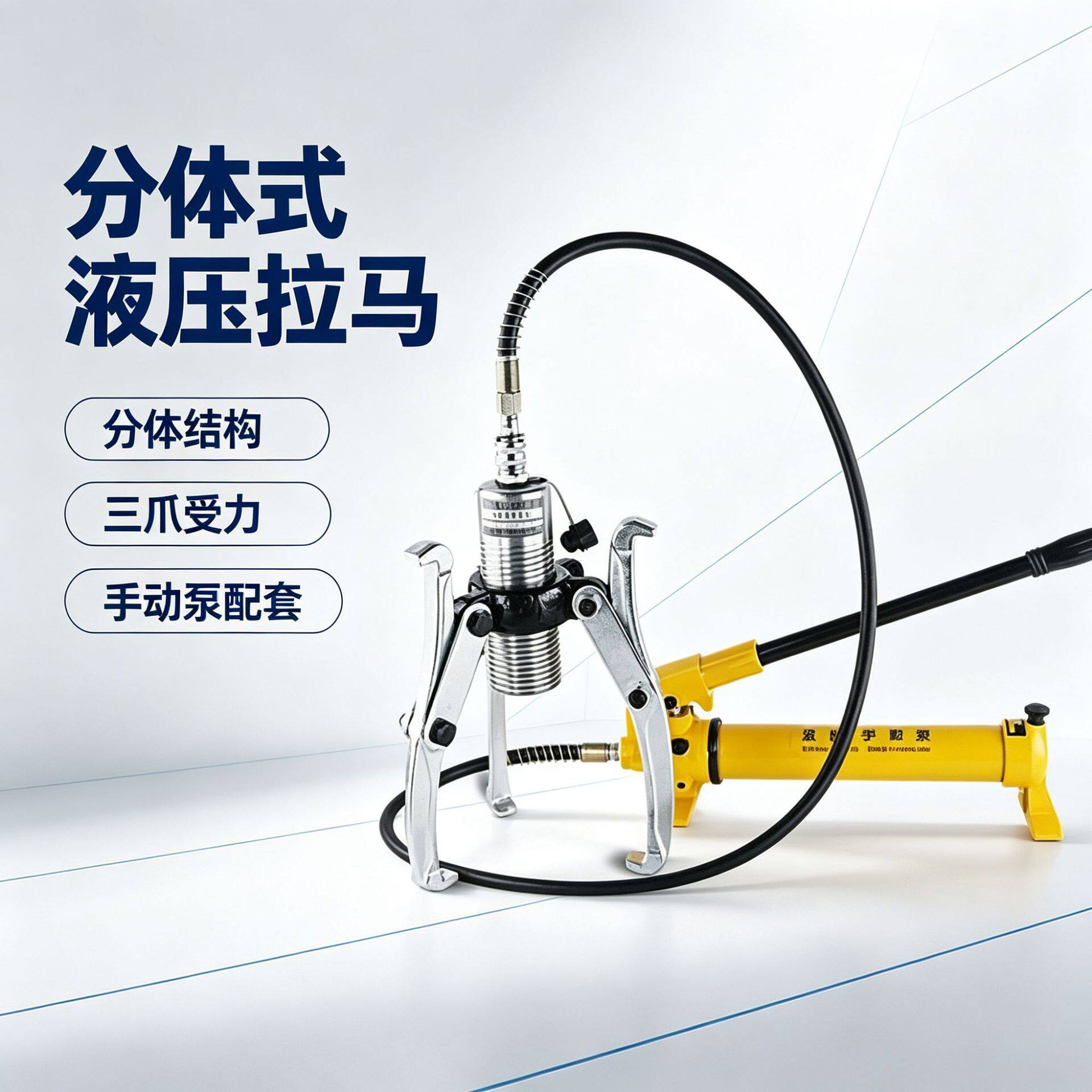 分体式液压拉马10T液压拉马分体式防滑拉马5T拉马二爪三爪工具操