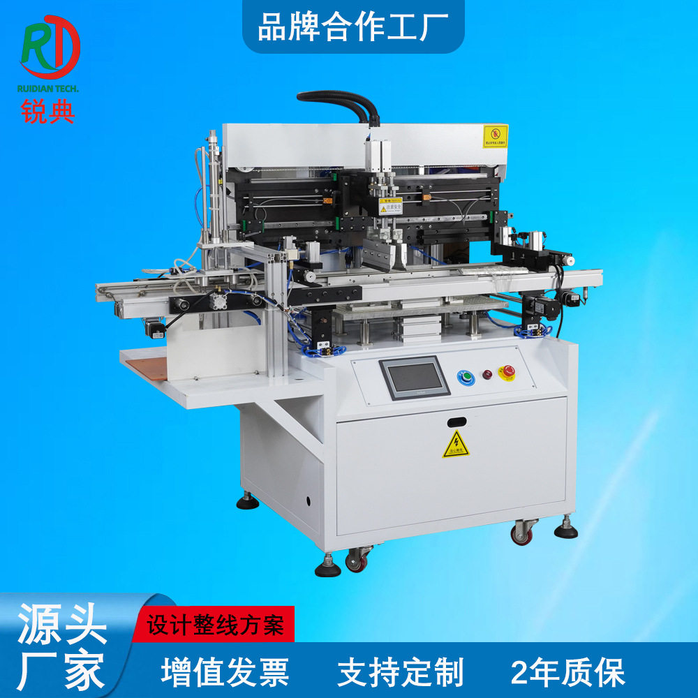 全自动在线印刷机精密中型PCB贴片加工锡膏印刷台SMT线路板打印机