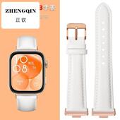 fit4 适用huawei 华为FIT3月光白真皮表带华为watch 4Pro智能手表