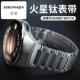 适用华为watch4pro表带火星钛GT5pro钛金属gt4智能手表带watch4新