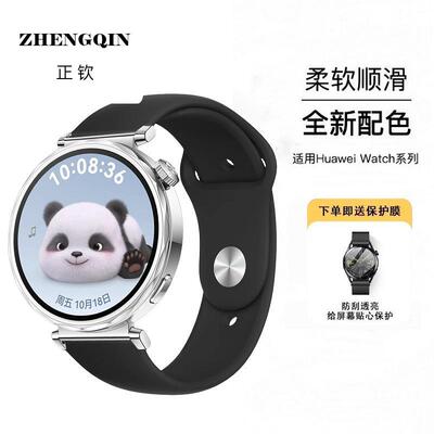 适用华为watch5/4/GT3/GT2华米gt2pro运动硅胶GT4腕带gt2e荣耀mag