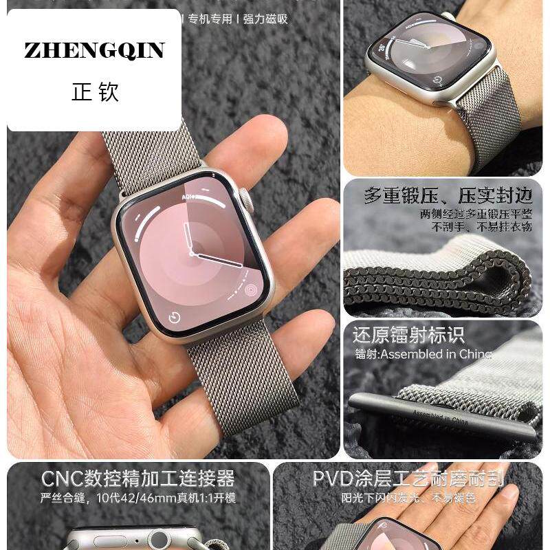肯尼沃夏日米兰尼斯适用applewatch苹果手表10表带iwatch男手腕带