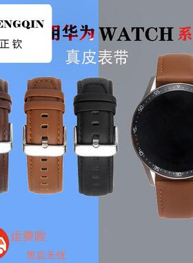 适用华为GT3/2手表真皮表带GT5表链watch3/4pro新款GT4荣耀2/gs