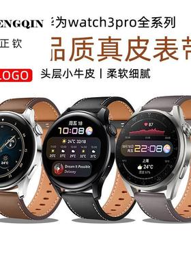 适用华为watch3表带watch3pro手表new男款时尚真皮系列EasyFit智