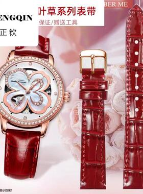 适配飞亚达四叶草LA8262LA862025花语摄影师女真皮手表带红绿色16