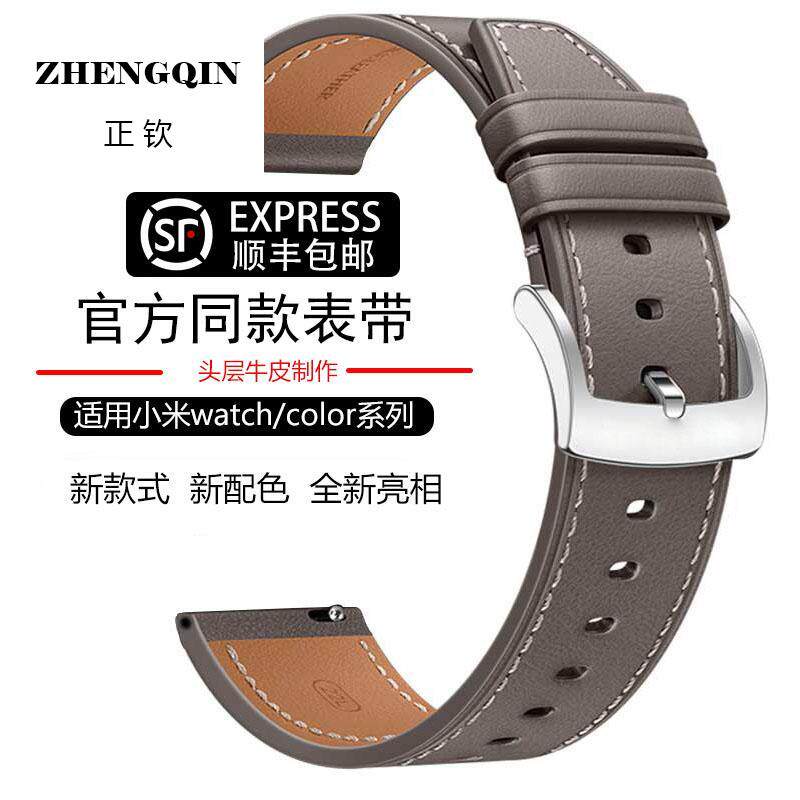 适用小米手表智能运动版color1/2 watch s1s2s3牛皮pro真皮针扣表