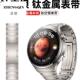 适用华为手表表带watch4pro纯钛合金新款 腕带watch5钛金属钢带手