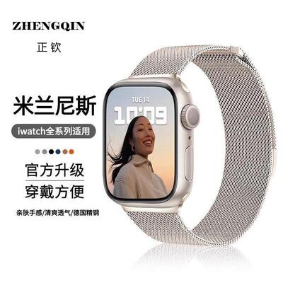 适用苹果手表S10表带米兰尼斯磁吸applewatchS9不锈钢iwatch8/7/6