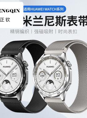 适用华为gt5表带磁吸gt5pro表带gt4米兰尼斯gt3新款gt华为watch5