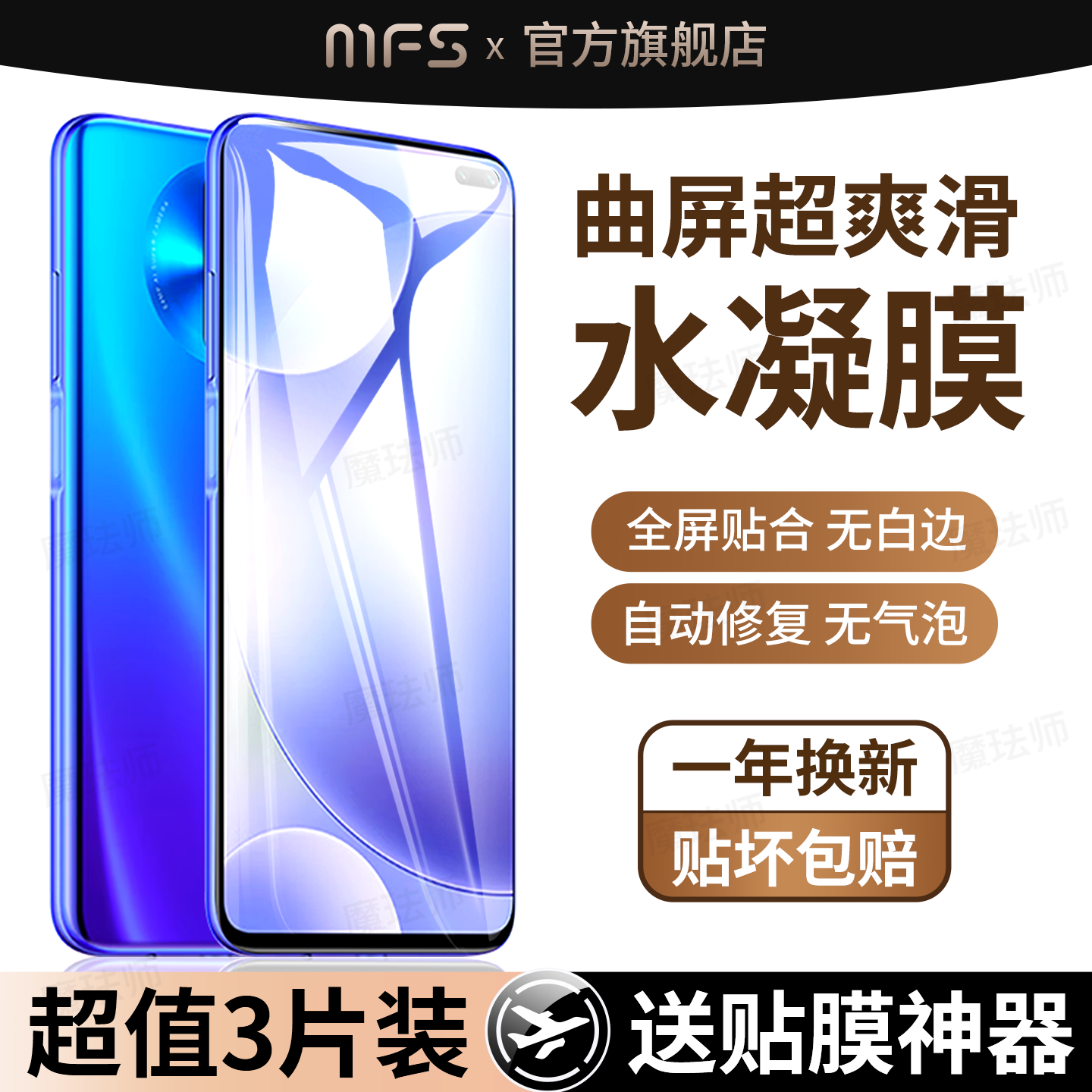 魔珐师 适用红米k30pro手机膜redmik30至尊纪念版水凝膜k30s全屏k30i保护k304G极速版5G护眼k305g屏幕贴膜4G
