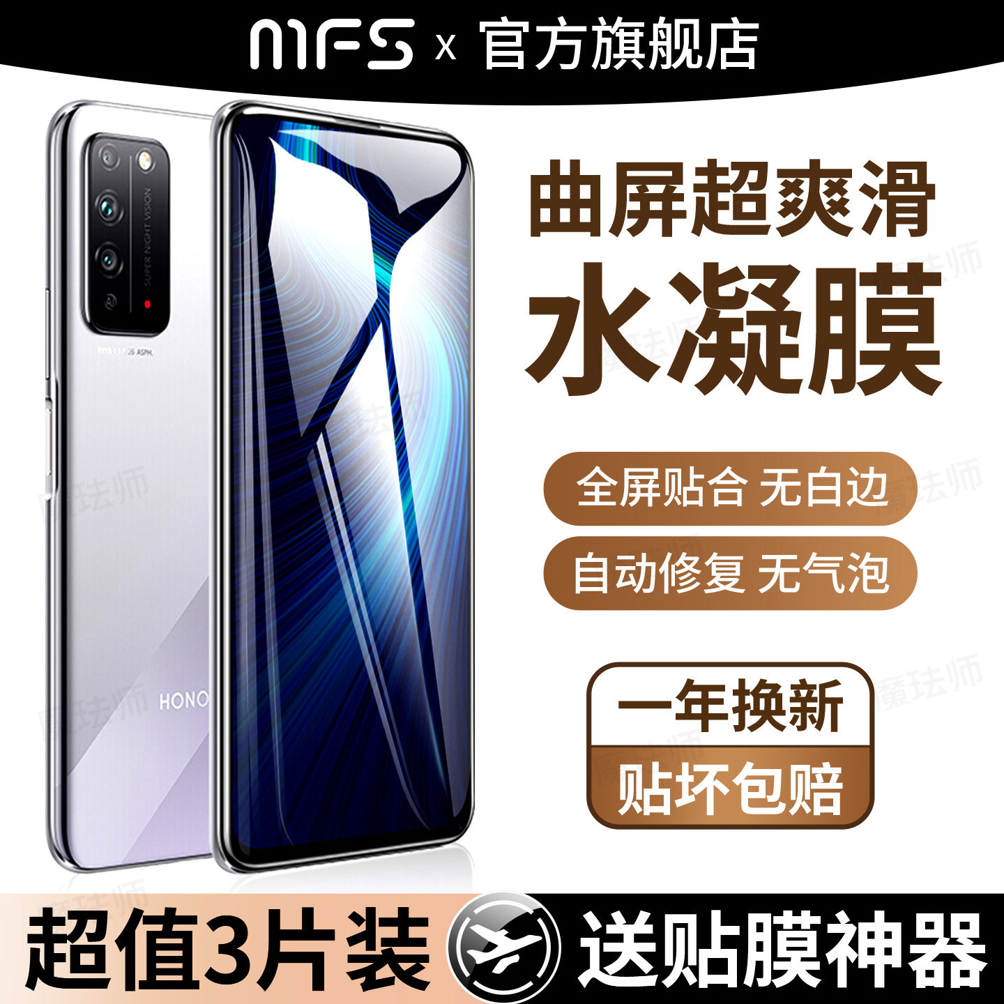 魔珐师 适用华为荣耀x10手机膜x10max水凝膜honorx1O软膜x1Omax全屏专用屏幕保护全包边高清护眼曲面全包贴膜