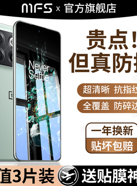 魔珐师 适用一加ace钢化膜acepro手机膜1+ace竞速版aecpor全屏aecpro十oneplusacepro黑边acepor全包oppo贴膜