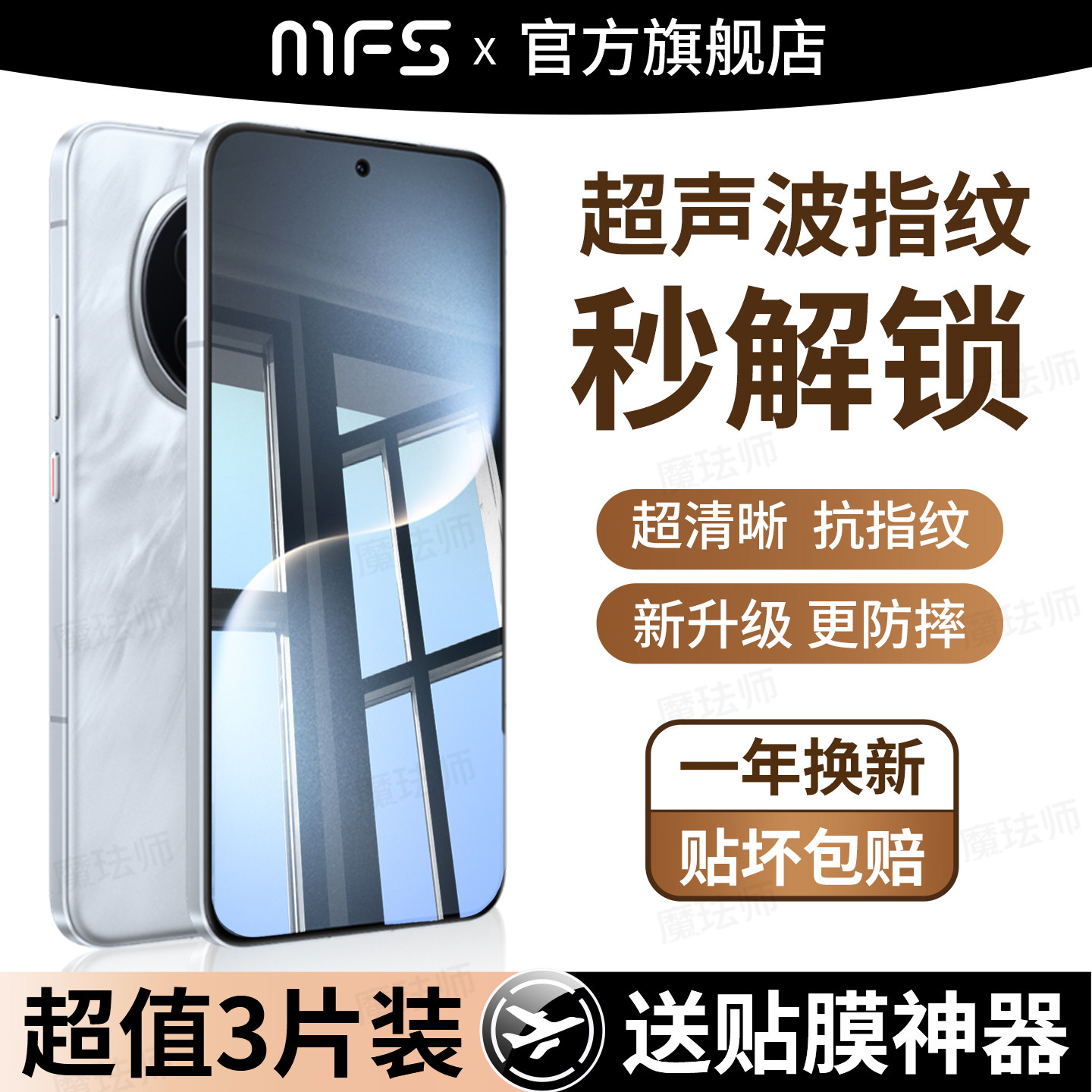 魔珐师 适用荣耀magic7钢化膜magic7pro手机膜honor魔术7保护膜华为新款专用超声波解锁全屏高清原厂防摔贴膜,3C数码配件,手机贴膜,淘宝优惠券,粉丝福利购,淘宝优惠卷