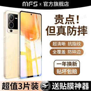 魔珐师 适用vivos15钢化膜s15e手机膜s15pro全屏覆盖vovis15屏幕保护vivo高清全包抗蓝光vovos15防摔玻璃贴膜