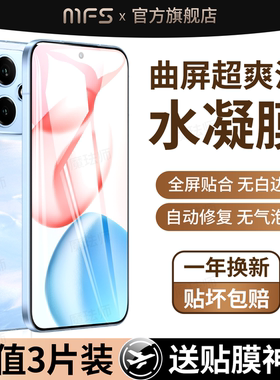 魔珐师 适用荣耀400手机膜华为honor400pro水凝膜por屏幕保护h0n0r4OO专用软膜2025新款四百全包高清全屏贴膜