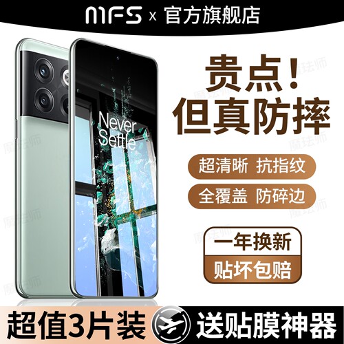 魔珐师 适用一加ace钢化膜acepro手机膜1+ace竞速版aecpor全屏aecpro十oneplusacepro黑边acepor全包oppo贴膜