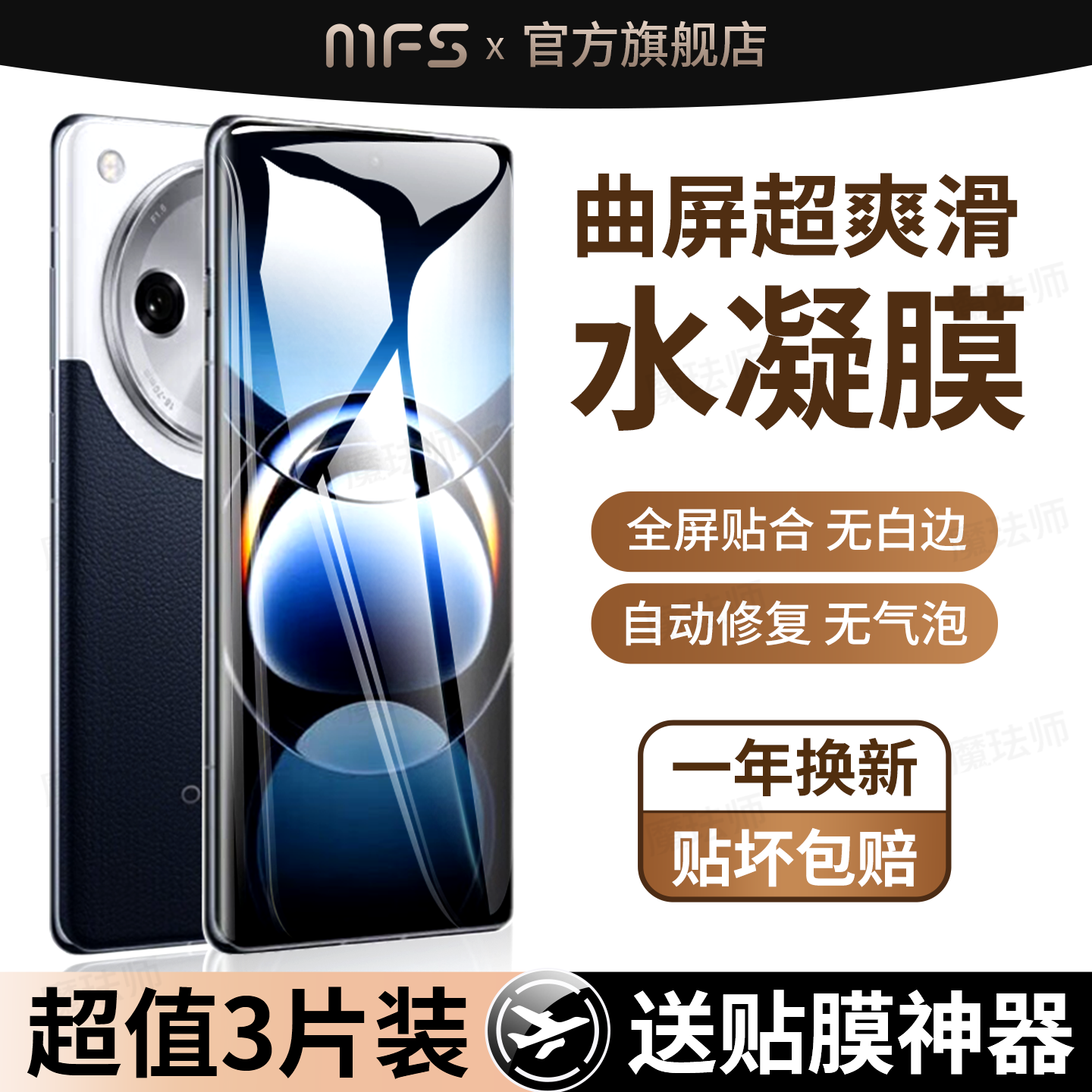 魔珐师 适用OPPOFindX7手机膜findx7pro水凝膜x7Ultra软膜oppo曲面全屏x7uitra高清屏幕保护防摔屏保曲屏贴膜