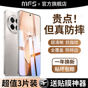 魔珐师 适用一加ace5钢化膜oneplusace5pro手机膜oppo一加ace5至尊版1+ace5竞速PLF110全屏专用cec5屏幕贴膜