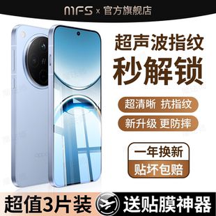 魔珐师 适用oppofindx8钢化膜findx8ultra手机膜findx8s专用findx8s+十全屏x8pro高清oppo屏幕保护flndx8贴膜