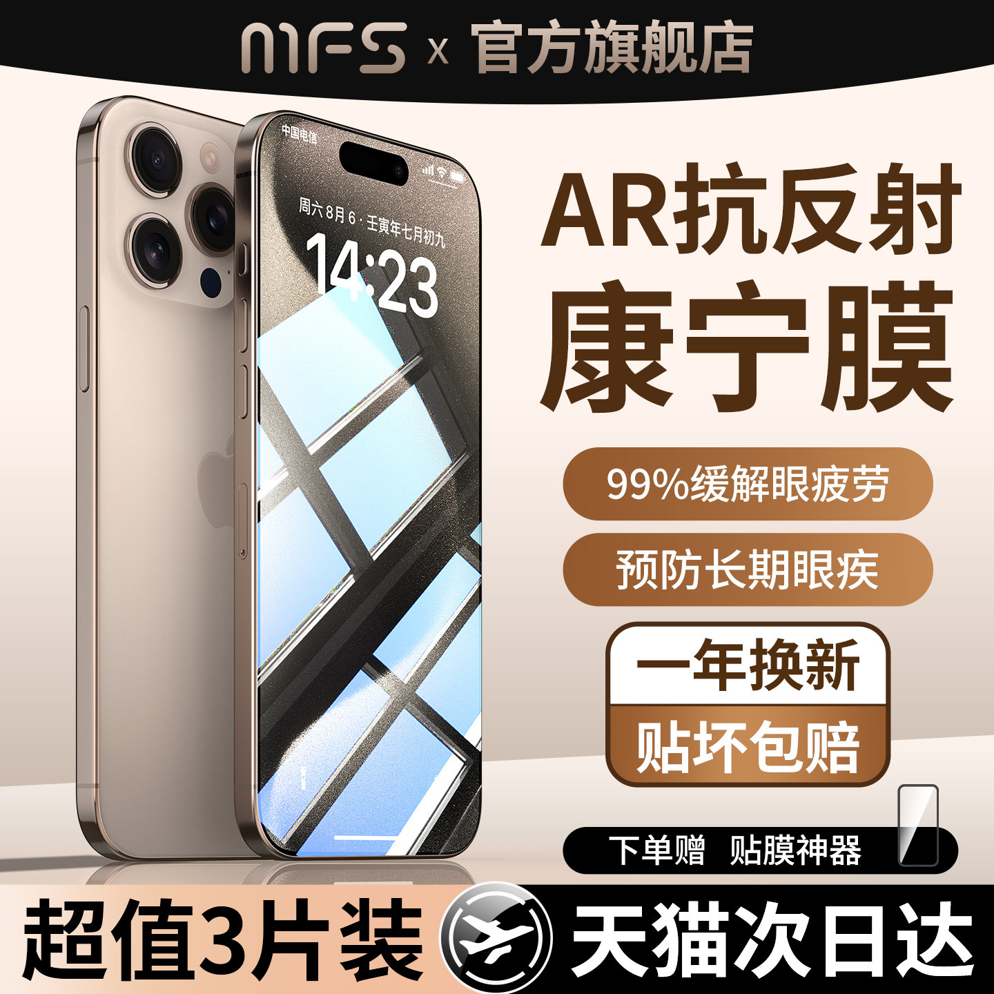 魔珐师 适用苹果15钢化膜iphone15promax手机膜15pro新款全屏全覆盖15plus高清十五pm屏幕全包边保护防摔贴膜,3C数码配件,手机贴膜,淘宝优惠券,粉丝福利购,淘宝优惠卷