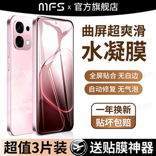 魔珐师 适用oppoa6水凝膜oppoa6pro手机膜oppoa6gt新款5G全屏保护opa6高清防摔0pp0a6por贴膜pln110护眼屏幕