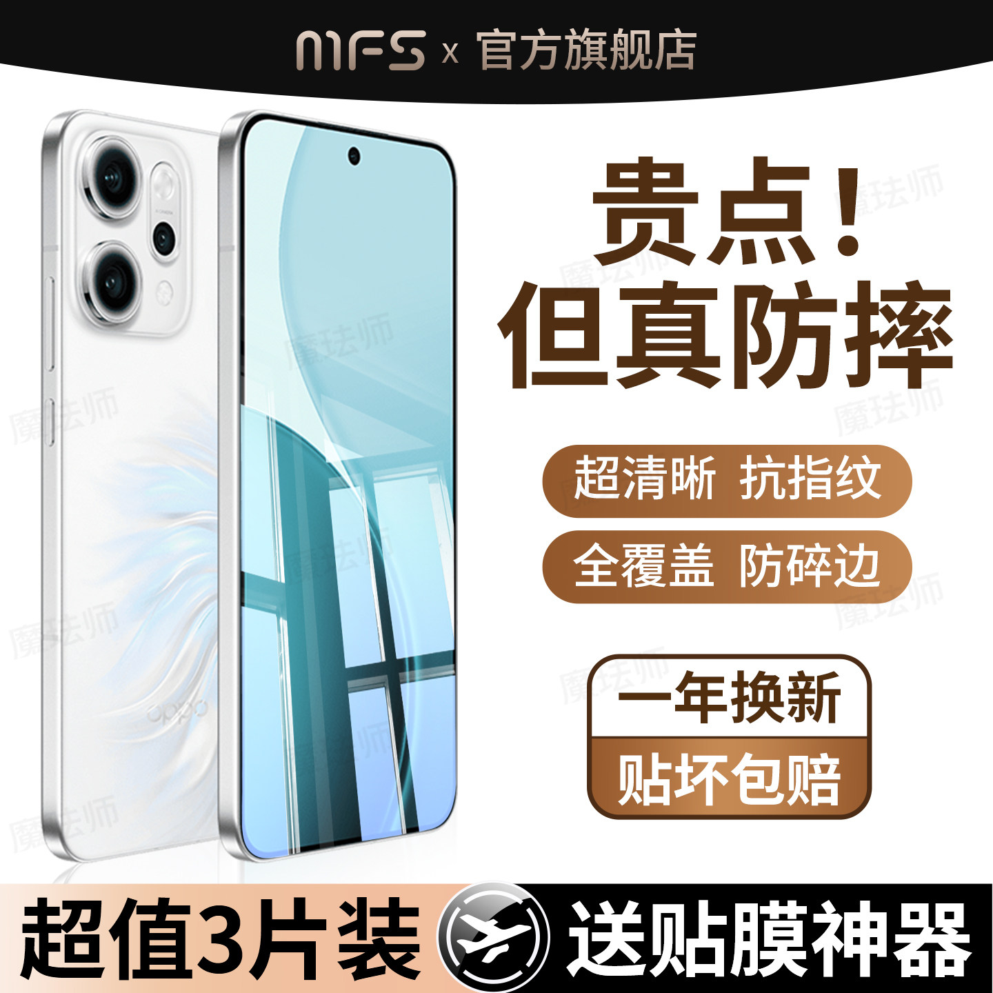 魔珐师 适用opporeno14钢化膜reno14pro手机膜oppo14por全屏防摔opporeon十四保护opoprneo高清p屏幕玻璃贴膜