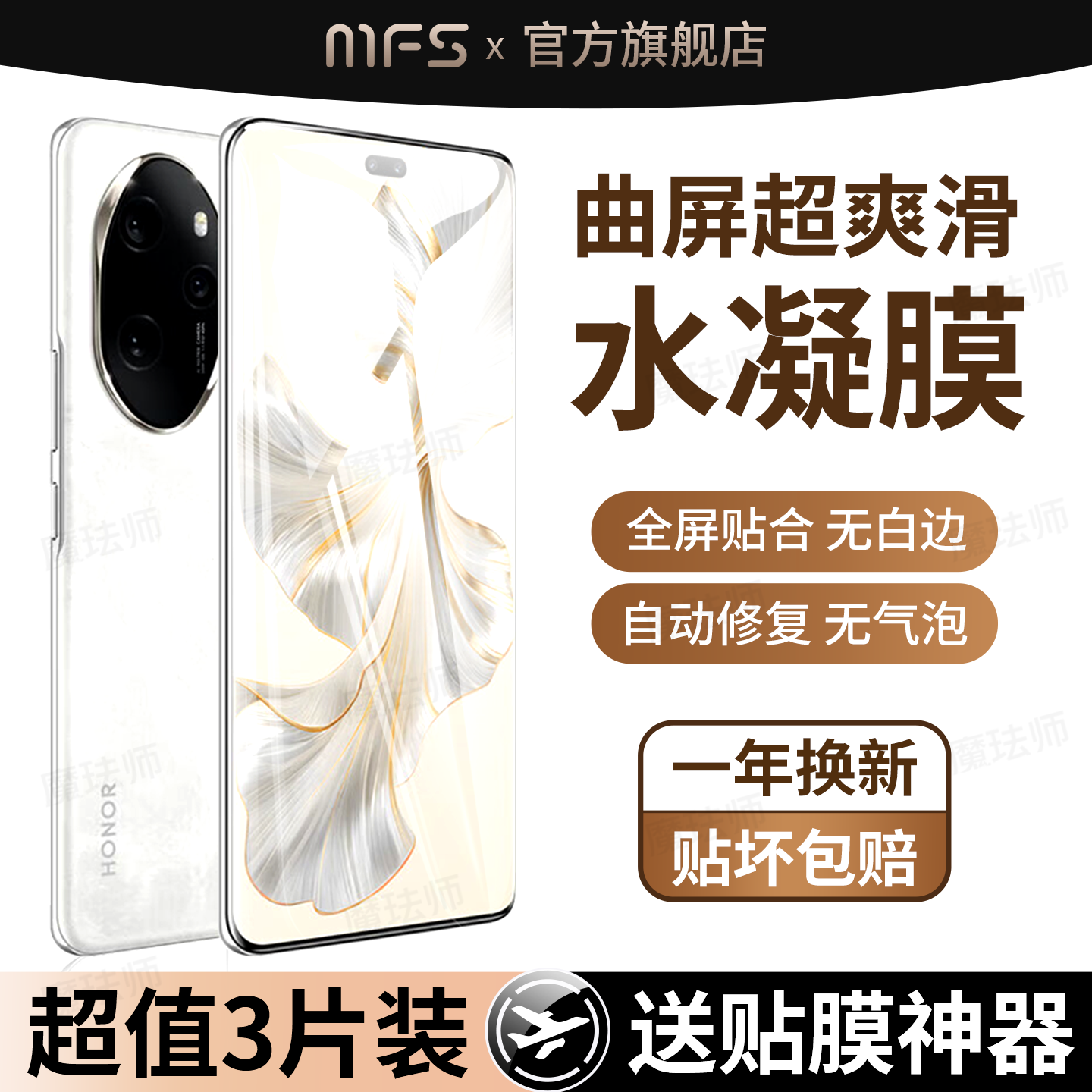 魔珐师 适用荣耀100手机膜100pro水凝膜华为honor100por曲面屏一百1OO曲屏版新款专用软膜全包防蓝光曲面贴膜,3C数码配件,手机贴膜,淘宝优惠券,粉丝福利购,淘宝优惠卷