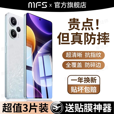 魔珐师 适用红米note12钢化膜12turbo手机膜redminote12pro+十小米12r屏幕保护redmi12tpro新款12notepro贴膜