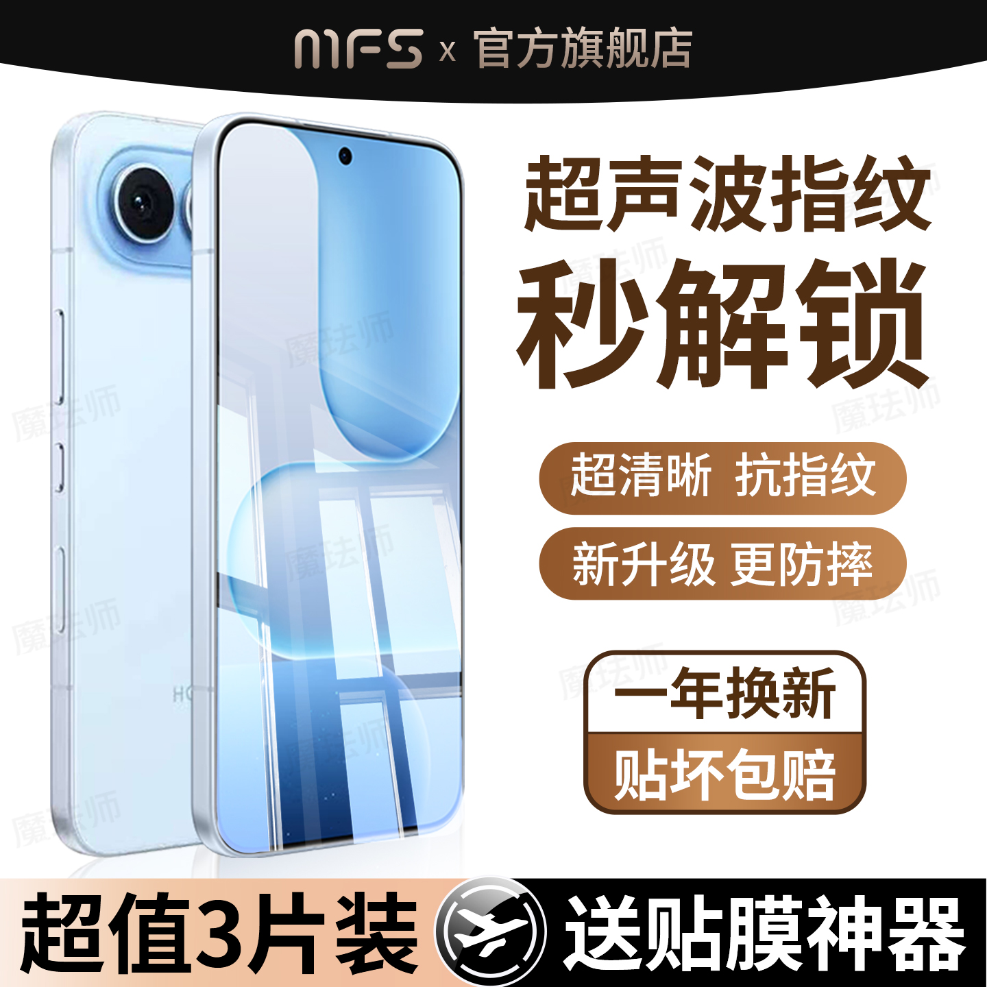 魔珐师 适用荣耀500钢化膜honor500pro手机膜新款500por超声波指纹解锁华为五百p防摔保护高清屏幕无白边贴膜