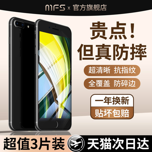 魔珐师适用苹果se2钢化膜iphonese3手机膜se2代全覆盖se三代黑色iPhonese二代屏幕保护防窥护眼半屏防摔贴膜