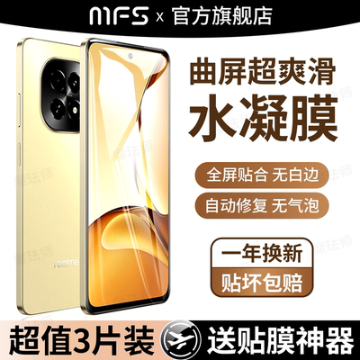 魔珐师 适用真我V60水凝膜realmev60pro手机膜v60s防爆防摔realme抗指纹高清RMX3953保护抗蓝光贴膜全屏覆盖
