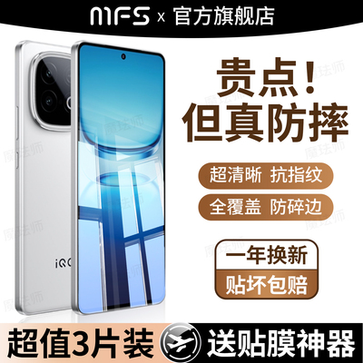 魔珐师 适用iqooz10turbo钢化膜ipooz10turbopro手机膜vivoiqooz10x爱酷icooz10turbo+十iq00z贴膜vivo加iqz