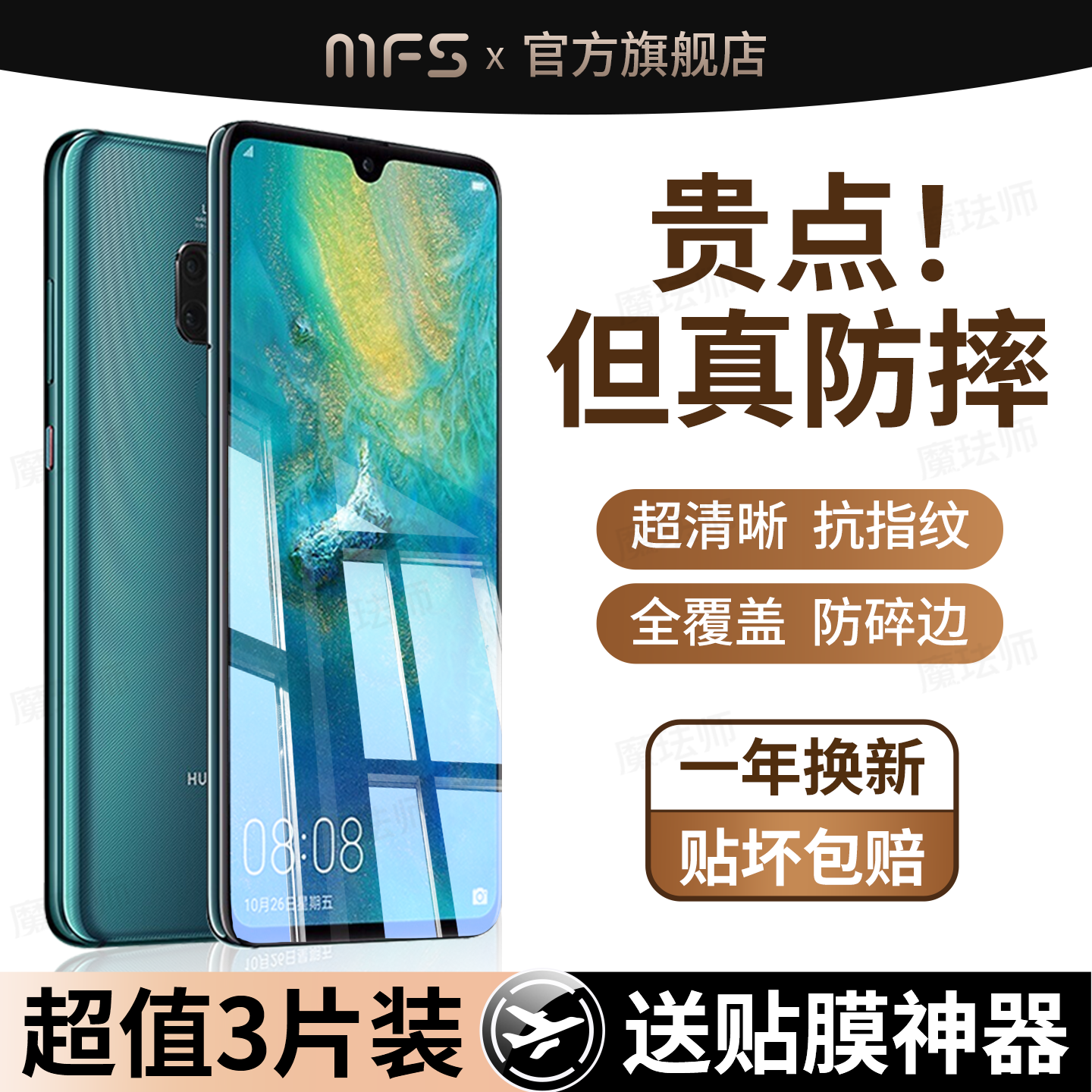 魔珐师 适用于华为mate20钢化膜mate20pro手机膜mate20x全屏mate20rs保护mete20por刚化m20x5g屏幕mata20贴膜