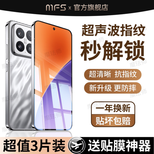 魔珐师 适用小米15钢化膜15pro手机膜15ultra新款15spro专用xiaomi十五p防摔15uitra屏幕保护por高清玻璃贴膜
