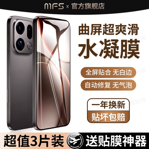 魔珐师 适用oppofindx9手机膜findx9pro水凝膜x9ultra软膜x9spro专用flndx9全包oppoflndx9屏幕保护oppo贴膜