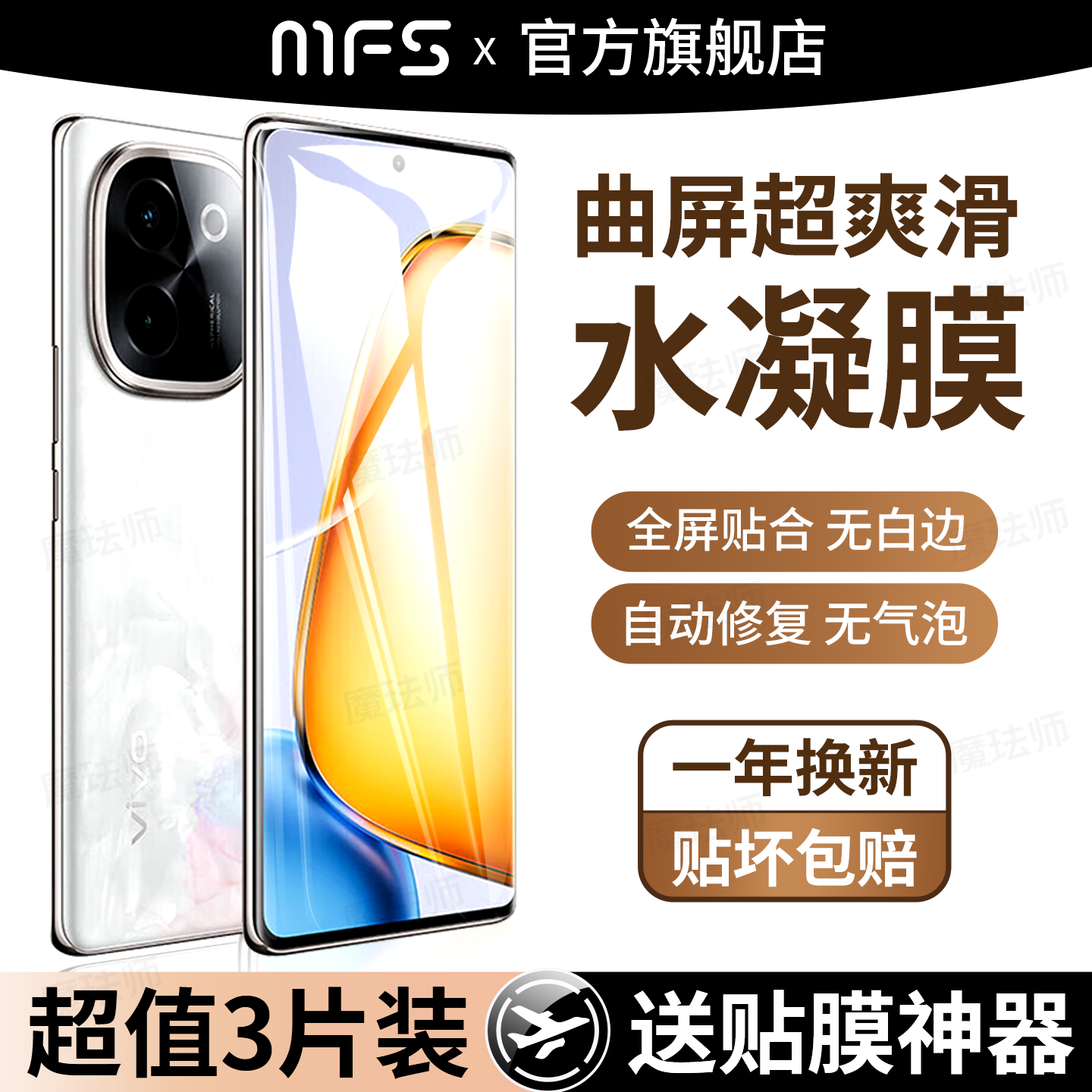 魔珐师 适用vivoy200水凝膜y200gt手机膜vivo丫200i全屏覆盖y200t新款tvivo/ivivo软膜voviy防摔保护vivi贴膜,3C数码配件,手机贴膜,淘宝优惠券,粉丝福利购,淘宝优惠卷