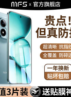 魔珐师 适用红米note15钢化膜小米note15pro+十手机膜15notepro新款redmi保护por全屏覆盖无黑边高清玻璃贴膜
