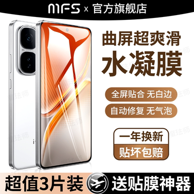 魔珐师 适用iqooneo10手机膜vivoiqooneo10pro+十钢化水凝膜iq00neo11软膜9spro全包8专用7se屏幕6保护5贴膜3